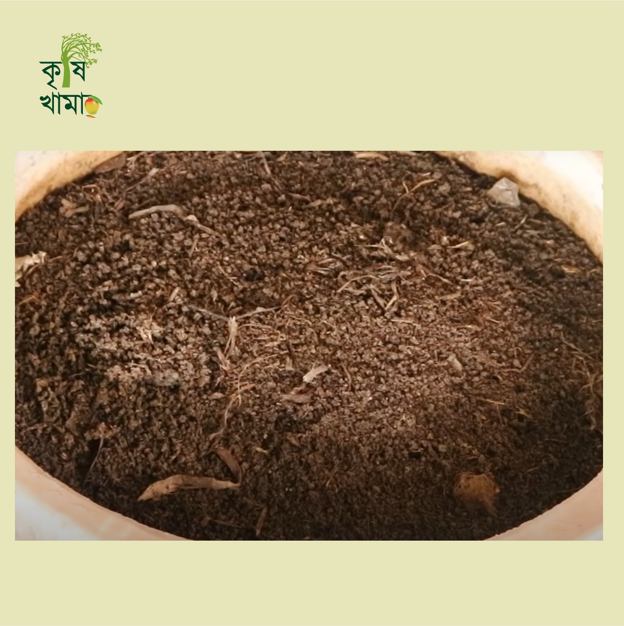 Krishikhamar - krishikhamar_1712401045.png